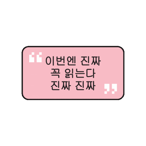 Yes24 Sticker by 예스24