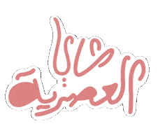 Tea Sticker