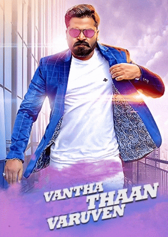 Simbu GIF