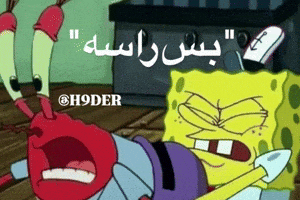 Meme Memes Funny Humor Lol Relatable Trending Reaction Funnygif Iraq Samawa Baghdad Hayder GIF