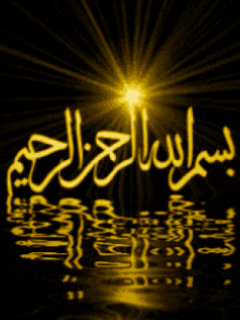 Download Kaligrafi Gif - Kaligrafi Arab Islami Kaligrafi ...