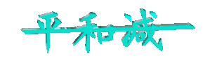 G-Dragon Peace Sticker