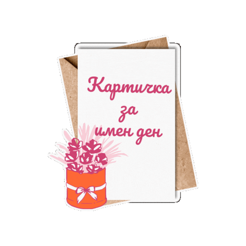 Greetingcard Sticker